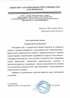 Работы по электрике в донском  - благодарность 32